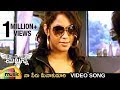 Mallanna Telugu Movie Songs | Naa Peru Meenakumari Music Video | Vikram | Shriya | DSP