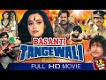 Basanti Tangewali Hindi Full Movie || Ekta,  Viajay Kumar, Jr Amitabh Bachchan || Eagle Hindi Movies
