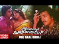 Ore Naal Unnai Naan Video Song HD | Ilamai Oonjal Aadukirathu Movie | Kamal | Sripriya | Ilaiyaraja
