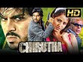 चिरुथा (HD) - राम चरण की सुपरहिट एक्शन हिंदी डब्ड मूवी l नेहा शर्मा, प्रकाश राज l Chirutha Movie