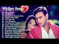 90’S Love Hindi Songs 💘 90’S Hit Songs 💘 Udit Narayan, Alka Yagnik, Kumar Sanu, Lata
