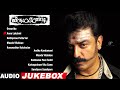 Virumaandi Audio Jukebox | Virumaandi All Songs | Kamal Haasan | Abhirami | Nepoleon | Ilaiyaraaja