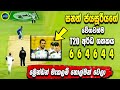 Sanath Jayasuriya's fastest t20 fifty - Sri Lanka cricket - ikka slk