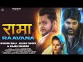 Rama Ravana | Full Video | Monish Raja | Arjun Pandit | Anjali Raghav | Raj Mawar | 2022 New Song