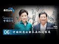 【China's Economy under the Shock of the Epidemic】 EP06: Interview with Chinese Glass King Cao Dewang