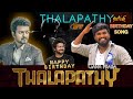 Thalapathy Vijay birthday Special Gana Song ! Gana Praba ! Trending 2022 ! GPM