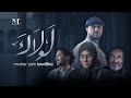 Maher Zain - Lawlaka | Official Music Video | ماهر زين - لولاك