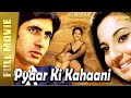 Pyar Ki Kahani - Full Hindi Movie | Tanuja, Amitabh Bachchan, Farida Jalal, Anil Dhawan | Full HD