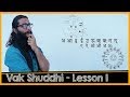 The First Sanskrit Lesson- Mastery of Sound