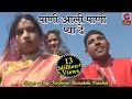 पाणी आली पाणी| Pani Aali Pani Pya De |Fauji Karmveer,Meenakshi Panchal | Most Popular Haryanvi Dance