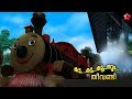 Train song for children ♥ Manjadi 4 malayalam cartoon song HD