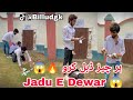 Jadu e Dewar | #billudgk_funy_tiktok_video | #funnyvideo #jadu_e_dewar | #billu_dgk_team | #comedy