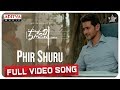 Phir Shuru Full Video Song || Maharshi Songs || MaheshBabu, PoojaHegde || VamshiPaidipally