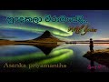 Hudakala wiramayedi (හුදෙකලා විරාමයේදි) with lyrics - Asanka Priyamantha