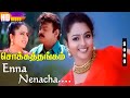 Enna Nenacha Nee HD | Vijayakanth | Soundarya | Deva | Tamil Super Hit Tamil Love Duet Songs