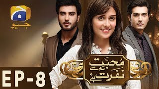Mohabbat Tum Se Nafrat Hai - Episode 8 Har Pal Geo Mohabbat Tum Se Nafrat Hai - Episode 8 Har Pal Geo