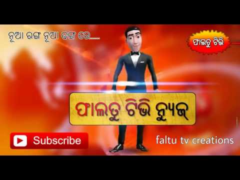 Faltu Tv Funny Video Download