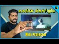 உலகின் மிகச்சிறிய Mini Projector - PICO PROJECTOR Unboxing And Review In Tamil - Loud Oli Tech