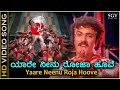 Yaare Neenu Roja Hoove - HD Video Song - Naanu Nanna Hendthi - Ravichandran - S.P. Balasubrahmanyam