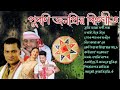 Assamese 💐💐পুৰণি জনপ্রিয় বিহুগীত Bihu songs ll Evergreen Bihu songs🙏🙏