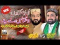 Emotional kalam || Unka mangta hun || Qari Shahid Mehmood Qadri & iftikhar rizvi ||most famous kalam