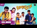 Bhagavan - ಭಗವಾನ್ | Kannada Full HD Movie | Darshan | Saikumar | Bhavana | Daisy Bopanna