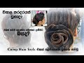Advanced Bridal Crimp Hair Styles | Crimp Hair Styles For Beginner |