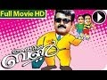 Uncle Bun Malayalam Full Movie | Malayalam Movies Online