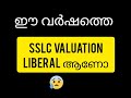 SSLC valuation Latest news|kerala|