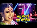 #Video | केहु गोदवाई का गोदनवा | Dinesh Lal Yadav "Nirahua | Kehu Godwai Ka Godanwa | Bhojpuri Song