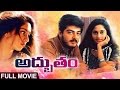Adbutham Telugu Full Movie || Ajith, Shalini