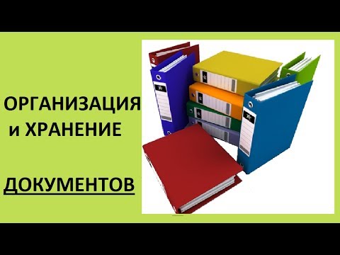 Домашний архив документов Домашний архив документов