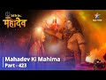 FULL VIDEO || Devon Ke Dev...Mahadev | Shiv Sabhi Ke Hain! | Mahadev Ki Mahima Part 423