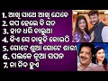 Best of Anubhav & Barsha Odia film songs | Part-1  | Udit narayan, Ira mohnty |Odia song
