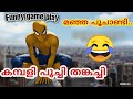Spiderman 😹💥 | funny game play | Malayalam - Blop Cutz