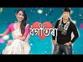 Bogitora Assamese Full Movie||বগীতৰা অসমীয়া চিনেমা||Barasha Rani Akashdeep Assamese movie 2020