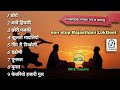 Non stop Rajasthani folk songs | champe khan hit’s songs | चंपे खां | champe khan Rajasthani song