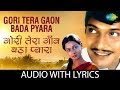Gori Tera Gaon Bada Pyara with lyrics | गोरी तेरा गांव के बोल | K.J. Yesudas | Basu Chatterjee