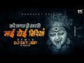 Karein Bhagat Ho Aarti Mai Doi Biriyan - Remix - DJ SKT | Navratri Bhajan Remix 2022 |DJ Mohit Mk