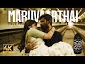 Maruvaarthai - 4K Video Song | Enai Noki Paayum Thota | Dhanush | Darbuka Siva | Gautham Menon