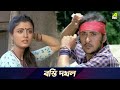 বস্তি দখল | Movie Scene | Pratikar | Chiranjeet Chakraborty, Utpal Dutt