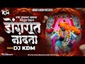 Ubha Thakla Trishul Gheun - DJ Song - Ambabai Chi Hak Aik Deva DJ Song - Dakhancha DJ - Dj KDM