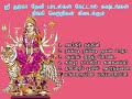 கஷ்டங்கள்  நீங்கும் துர்கா தேவி பக்தி  பாடல்கள்  | Durga Devi Bakthi Padalgal | Shankara