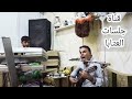 الفنان معاذ الحلبي أبو ربيع والمايسترو طارق كويسم 💓جلسة عتابا جديد💓خاصة للزويقة