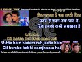 Dil kehta hai chal unse mil | clean karaoke with scrolling lyrics