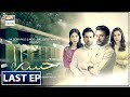 Khasara Last Episode - 21st August  2018 - ARY Digital [Subtitle Eng]