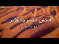 ألحان الصوم الكبير -عربي, فريق أبو فام