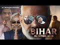 MIRZAPUR 2 | Bihar Election Trailer | Ali Brothers