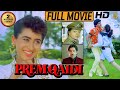 Prem Qaidi Hindi Full HD Movie | Karishma Kapoor | Harish Kumar | Bharat Bhushan |Suresh Productions