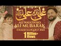 Ali Walon Ko Ali Mubarak - 13 Rajab New Manqabat 2024 | Syed Raza Abbas Zaidi | Mola Ali Manqabat